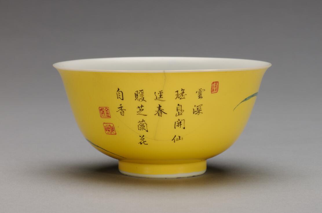 陶瓷颜色釉--黄釉